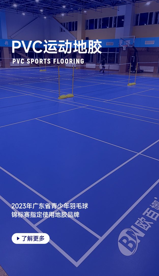 2025-2026赛季亚匹联APBA Pickleball Open匹克球公开赛官方指定地胶品牌