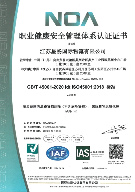 ISO45001