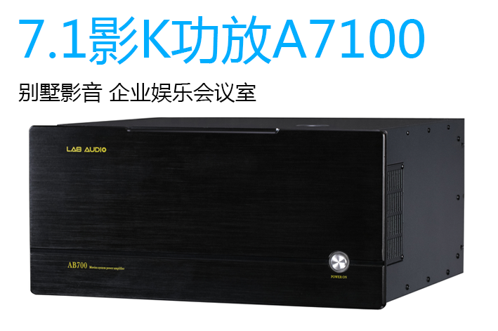 7.1 Shadow K Amplifier A7100