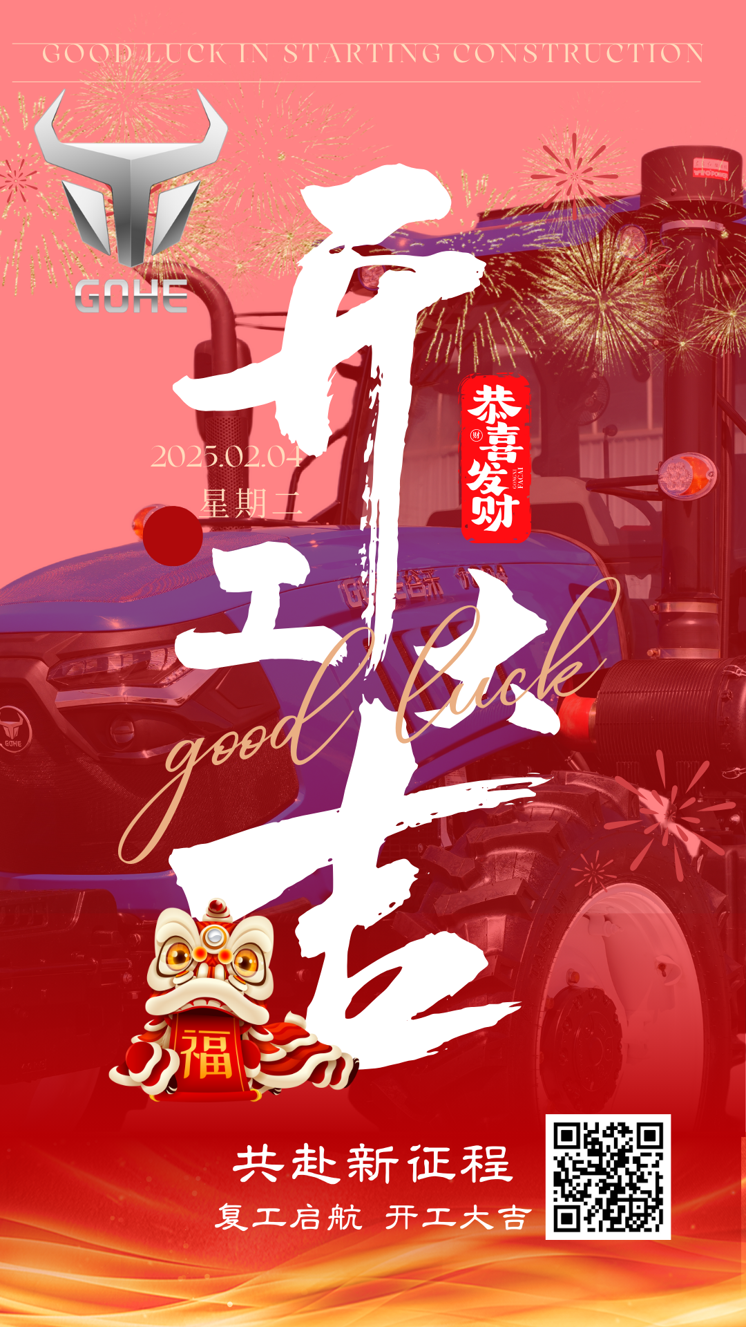 "Ring in the New Year: A Warm Welcome to All Customers!"