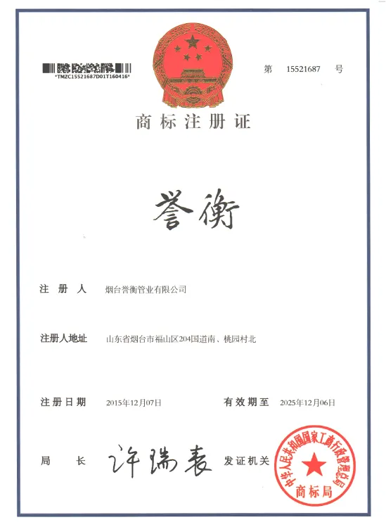 Trademark registration certificate