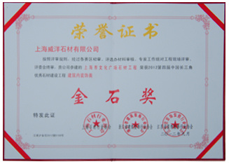 2012年金石奖 2012年金石奖