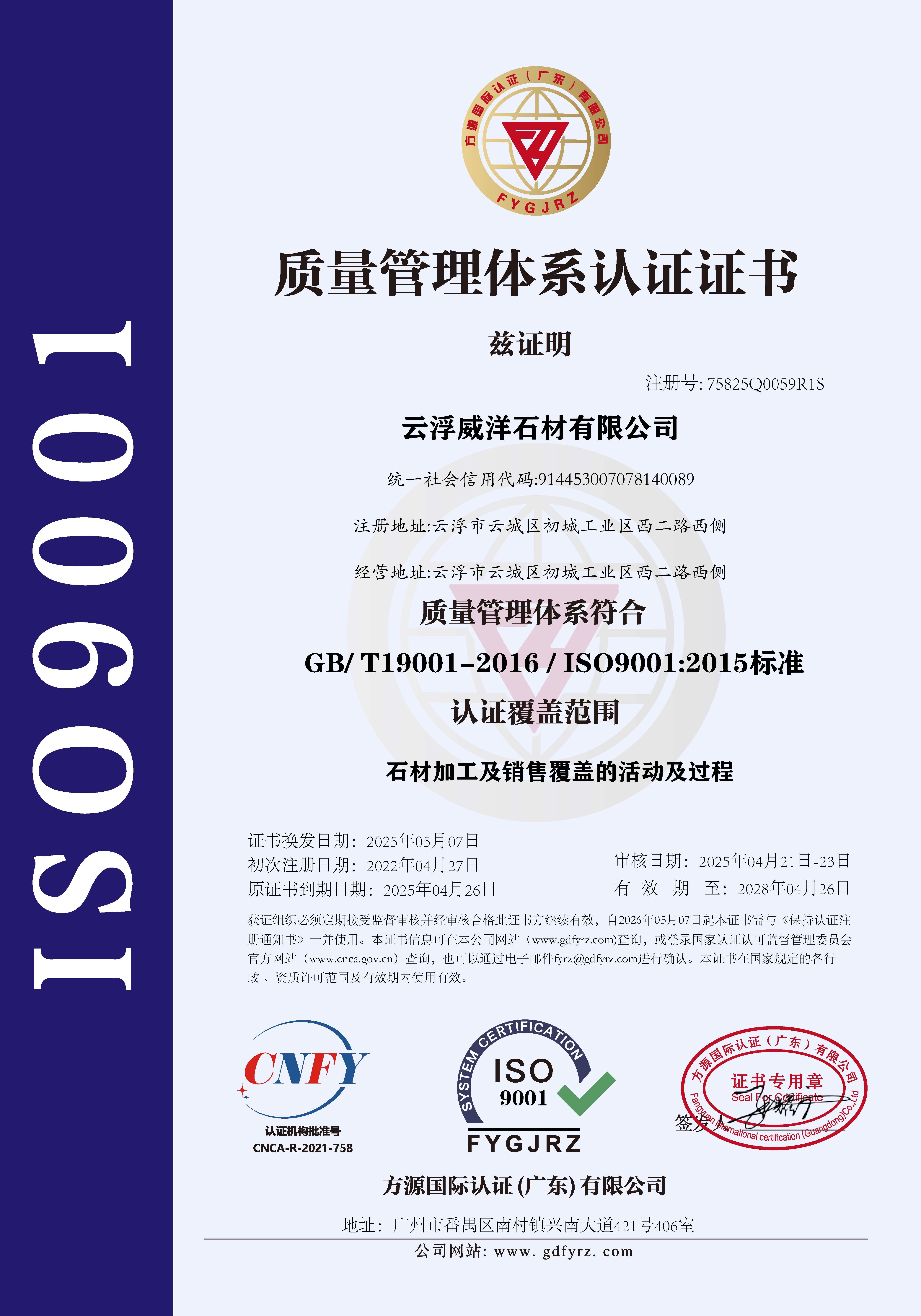 质量管理体系认证证书 质量管理体系认证证书