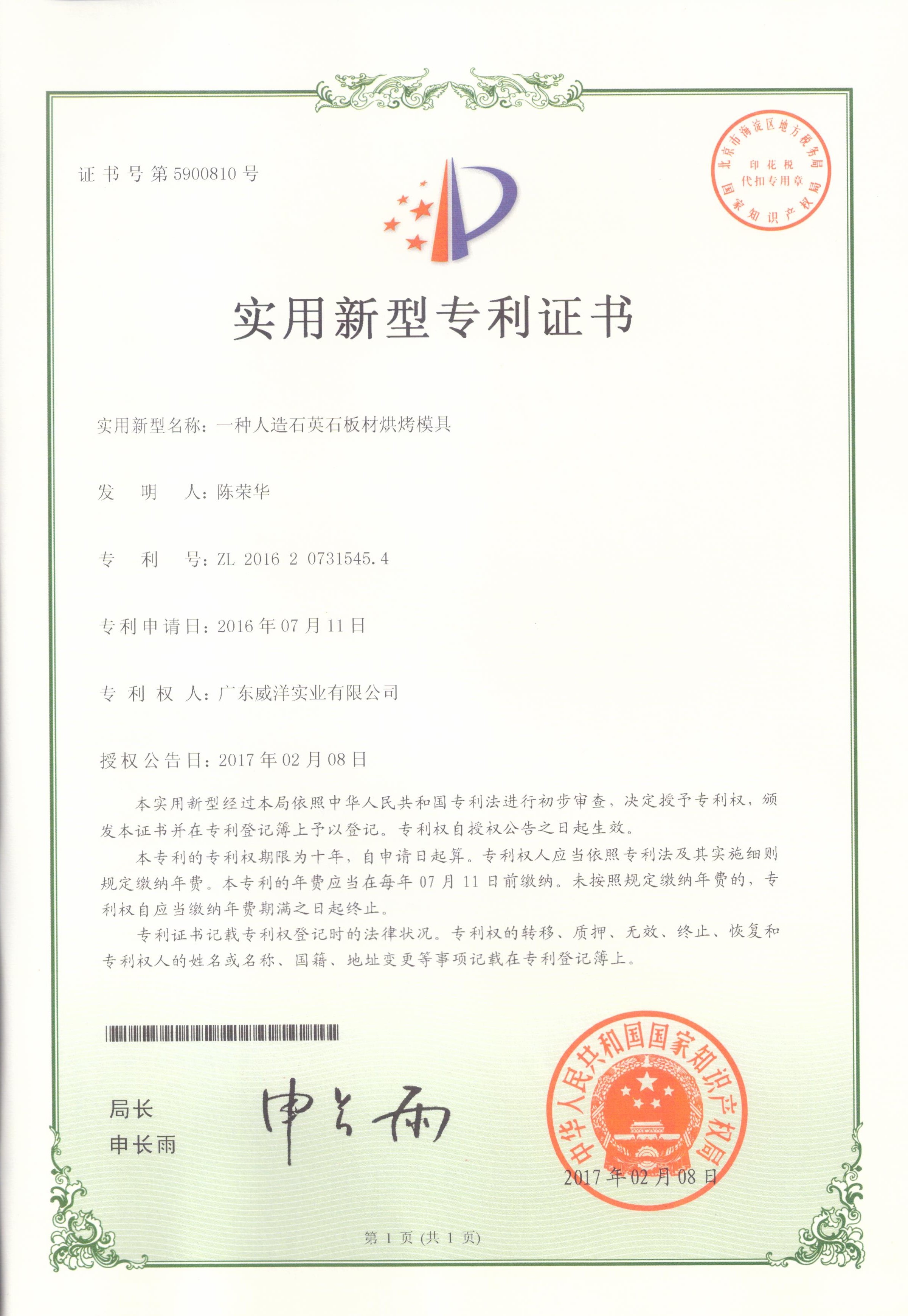 一种人造石英石板材烘烤模具 一种人造石英石板材烘烤模具