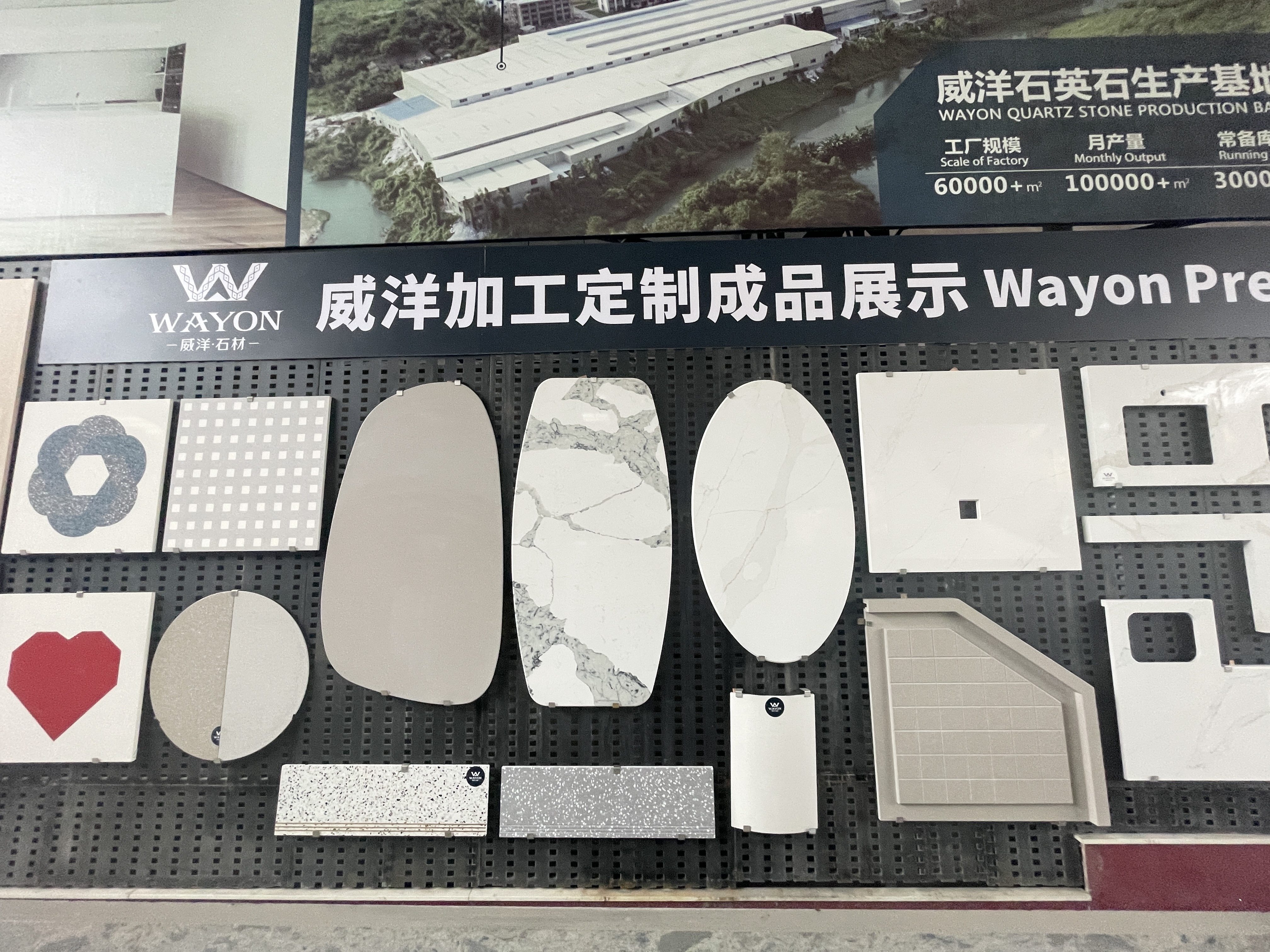 威洋加工定制成品展示墙