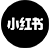 小红书