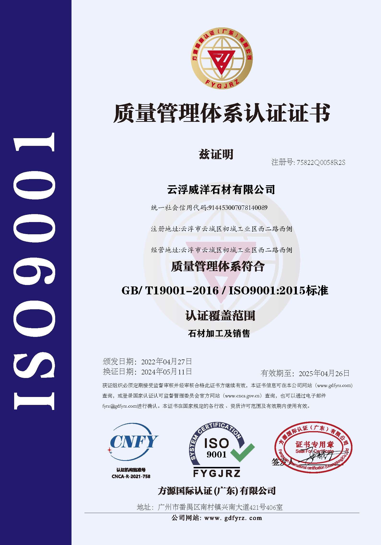 质量管理体系认证证书 质量管理体系认证证书