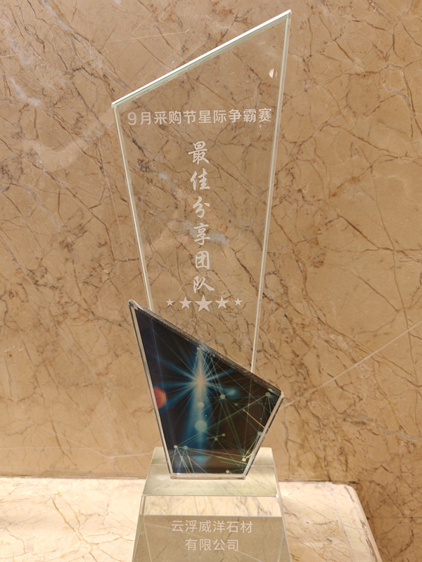 9月采购节星际争霸赛最佳分享团队 9月采购节星际争霸赛最佳分享团队