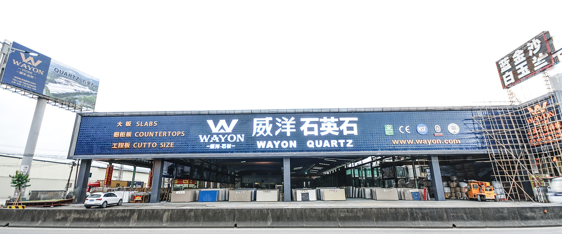 云浮威洋石材