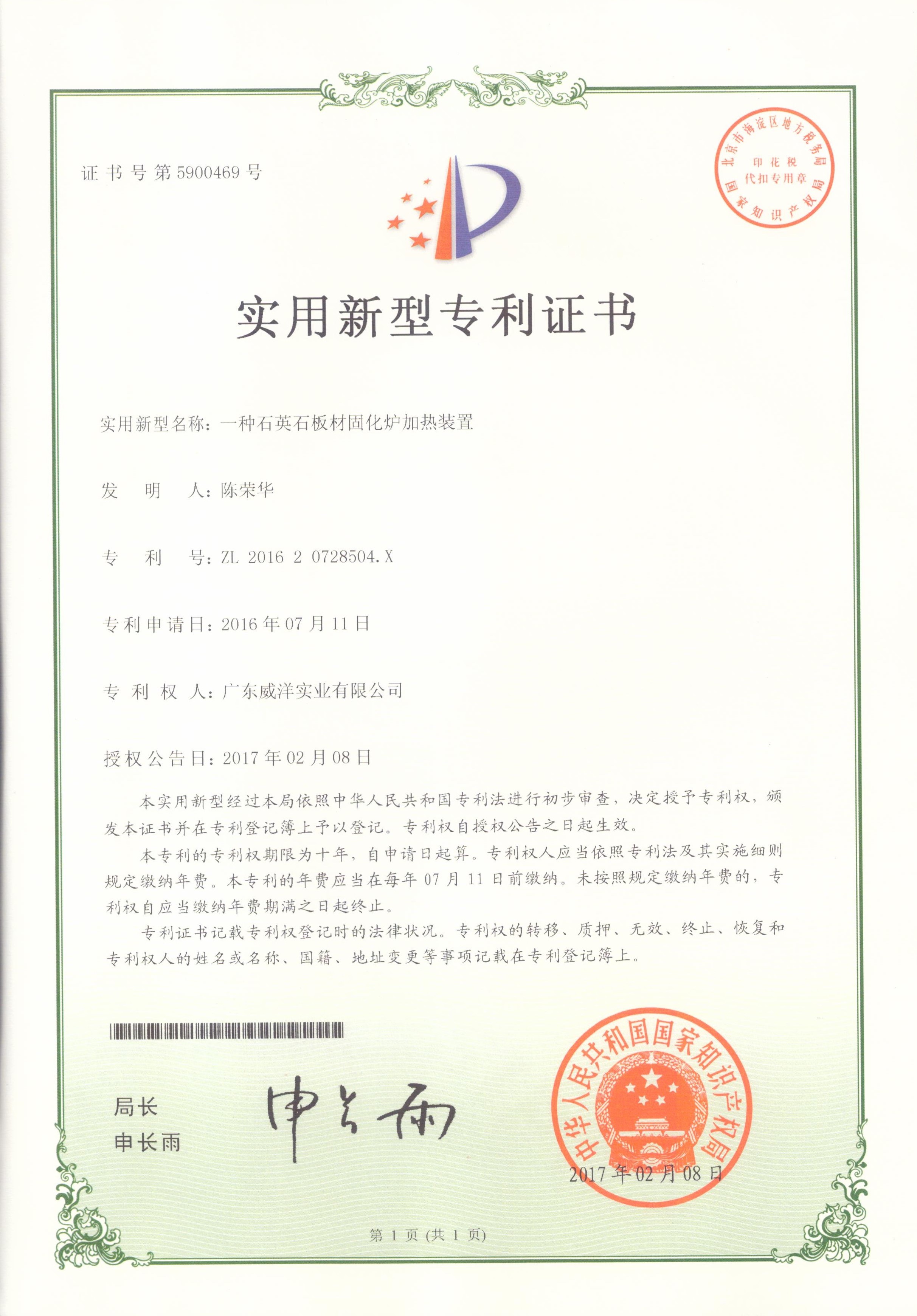 一种石英石板材固化炉加热装置 一种石英石板材固化炉加热装置