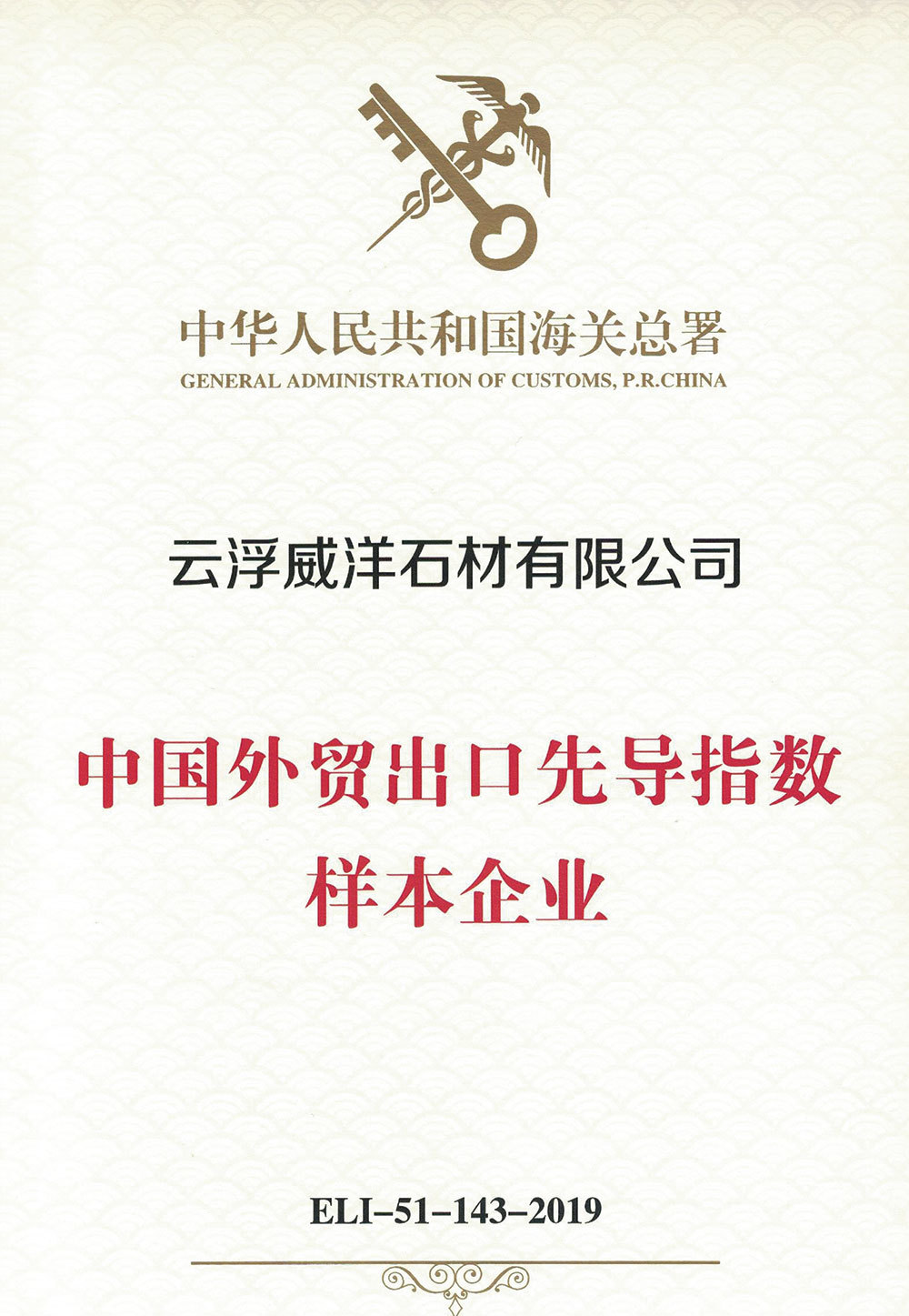 中国外贸出口先导指数样本企业 中国外贸出口先导指数样本企业