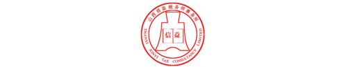 山西信益税务师事务所