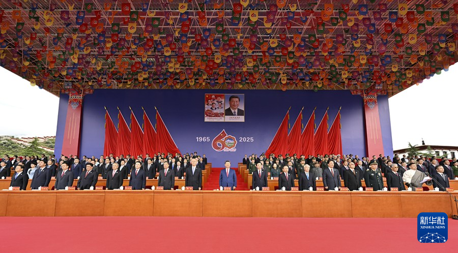 习近平出席西藏自治区成立60周年庆祝大会