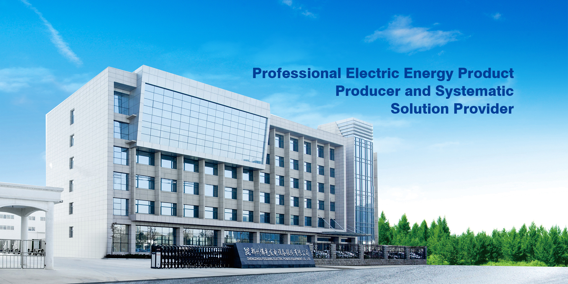 Zhengzhou Foguang Power Generation Equipment lnc.