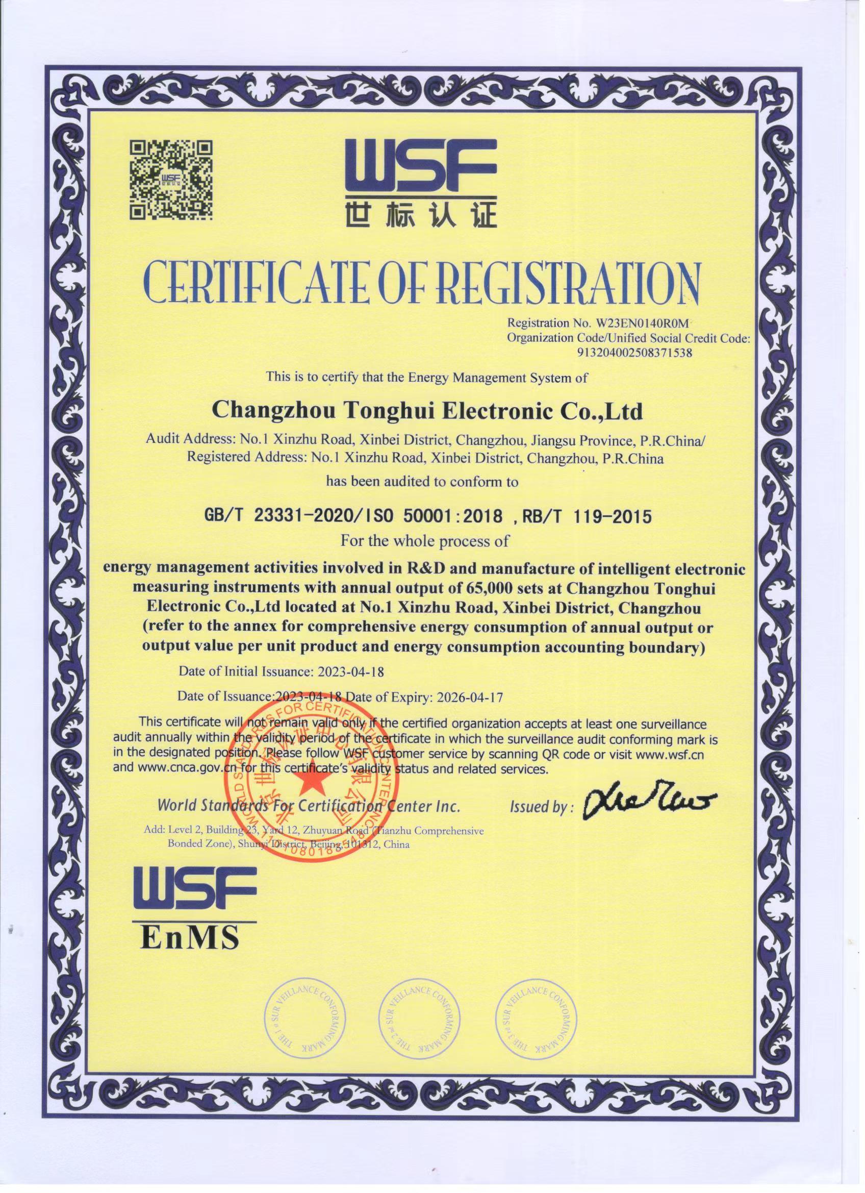 ISO 50001