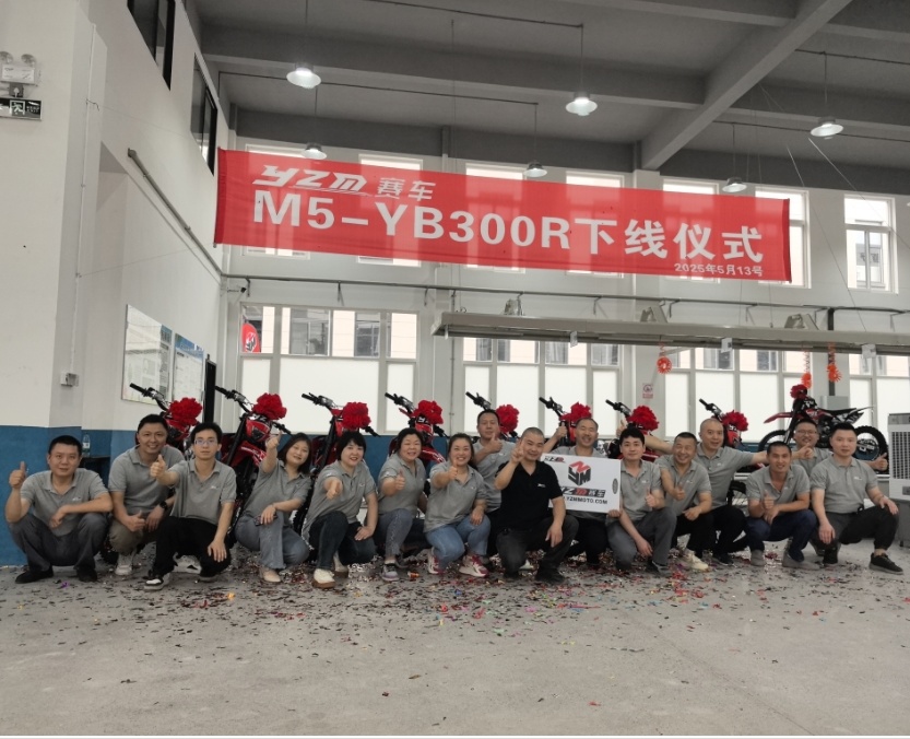 祝贺YZM成功完成首批M5订单--下线仪式