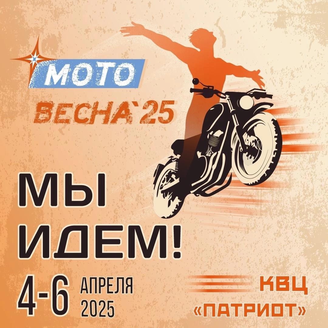 Exploring Moto Becha 2025: Innovations in the Russian Motorcycle Scene