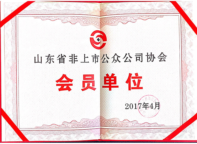 資質(zhì)榮譽(yù)
