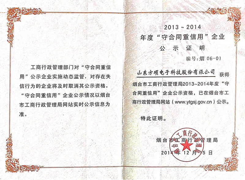 資質(zhì)榮譽(yù)