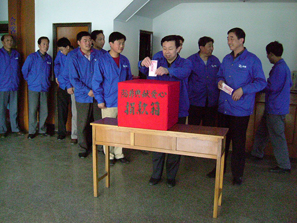 2003年5月，公司號召員工參加防非典獻(xiàn)愛心捐款
