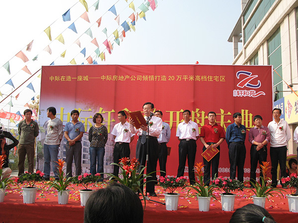 2009年軒和苑一期盛大開盤，低于成本價的價格向前柞楊村提供230套樓房，幫助該村完成了整體搬遷，綜合付出1000多萬元