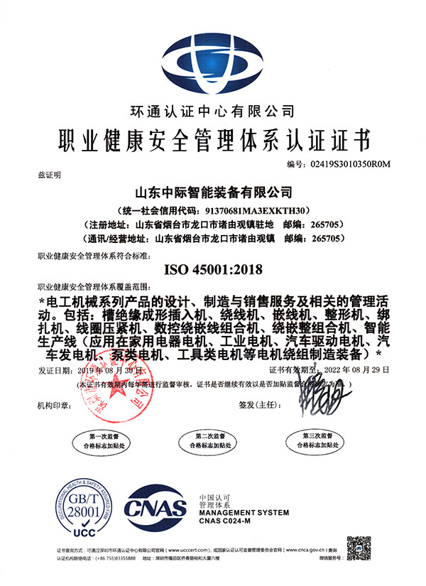 職業(yè)健康安全管理