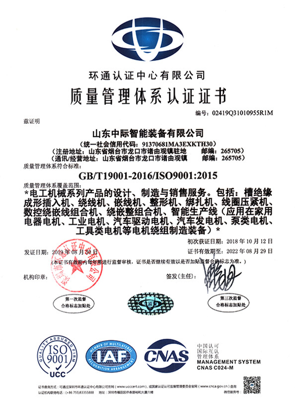 質(zhì)量管理