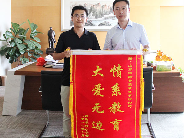 2018年公司情系教育給諸由學校捐款捐物