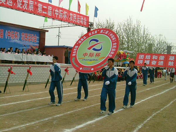 2007年諸由觀鎮(zhèn)第二屆“中際杯”農(nóng)民運(yùn)動會入場式