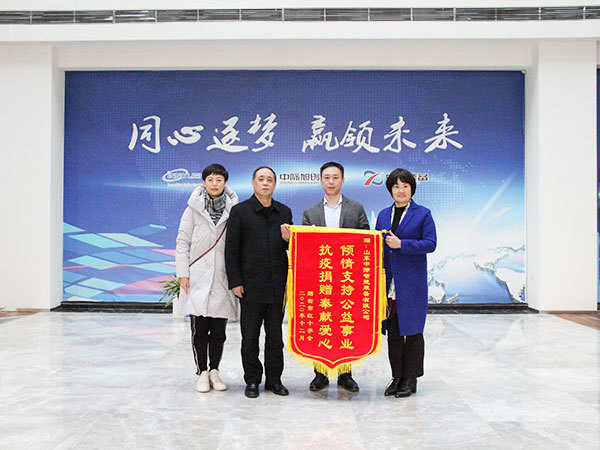 2020年新冠肺炎抗疫捐贈奉獻愛心