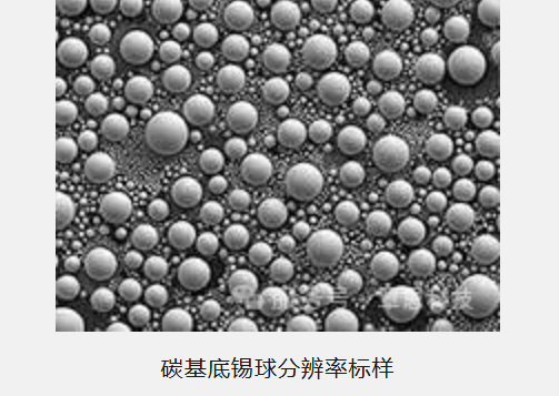 SEM 分辨率測定標樣