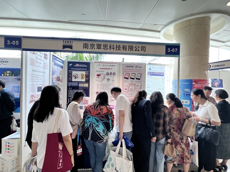 2023年全國電子顯微學(xué)學(xué)術(shù)年會回顧