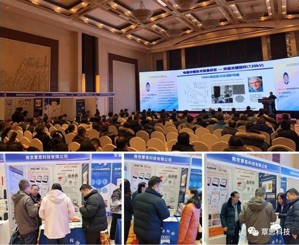 覃思贊助2023年度北京市電子顯微學(xué)年會