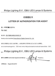 Philips授權(quán)書