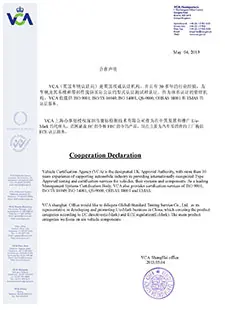 Emark授權(quán)書