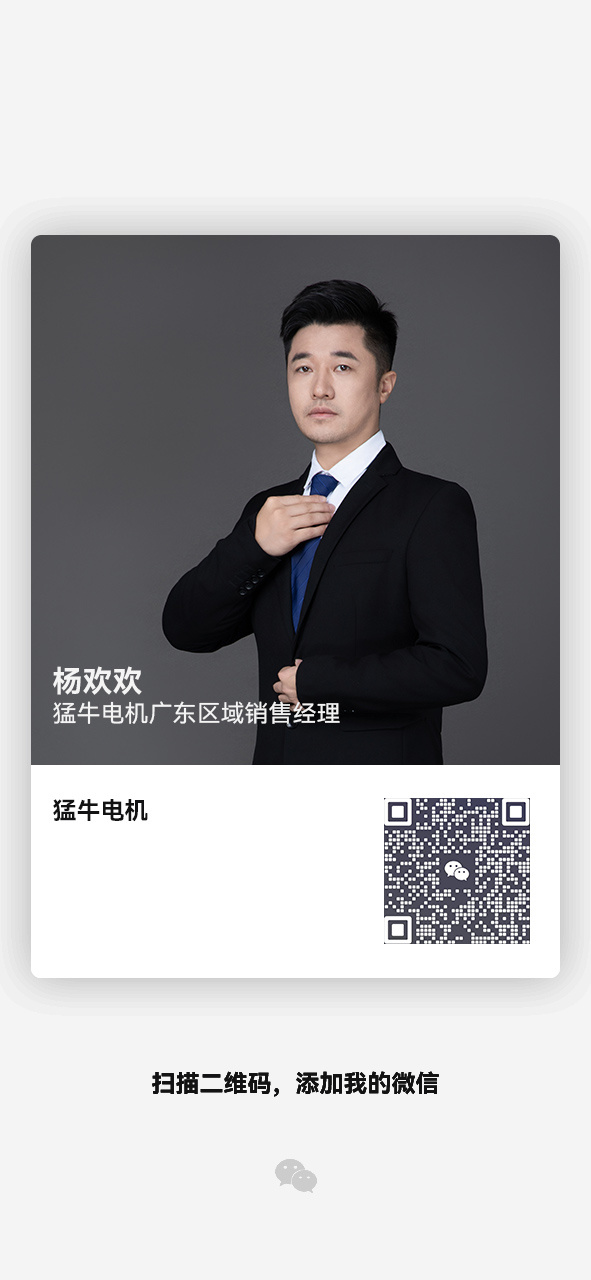 楊歡歡