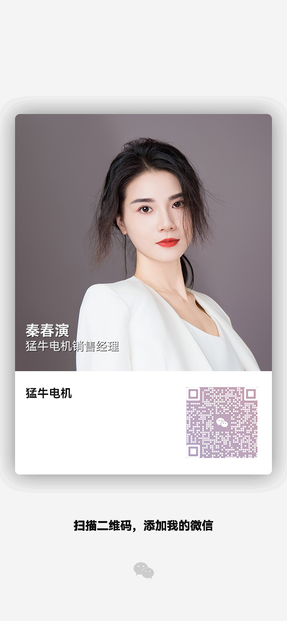 秦春演
