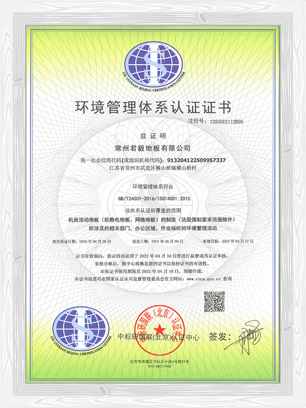 Environmental Management System Certification