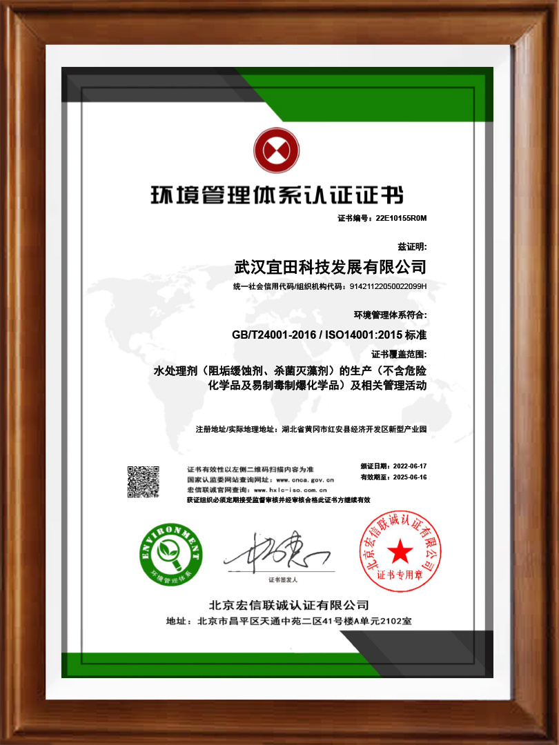 Environmental Management System Certification Certificate Environmental Management System Certification Certificate
