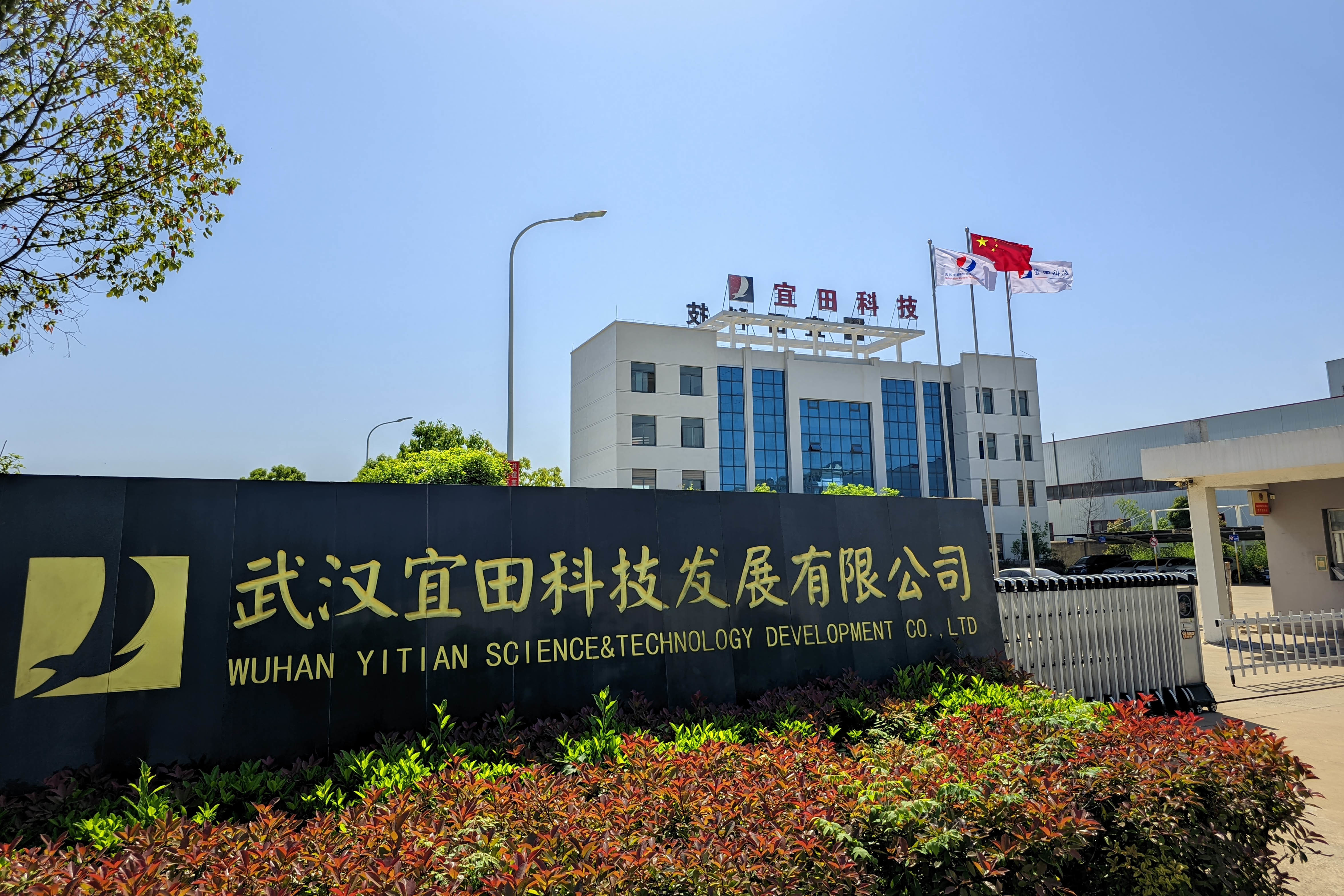 厂区厂貌
