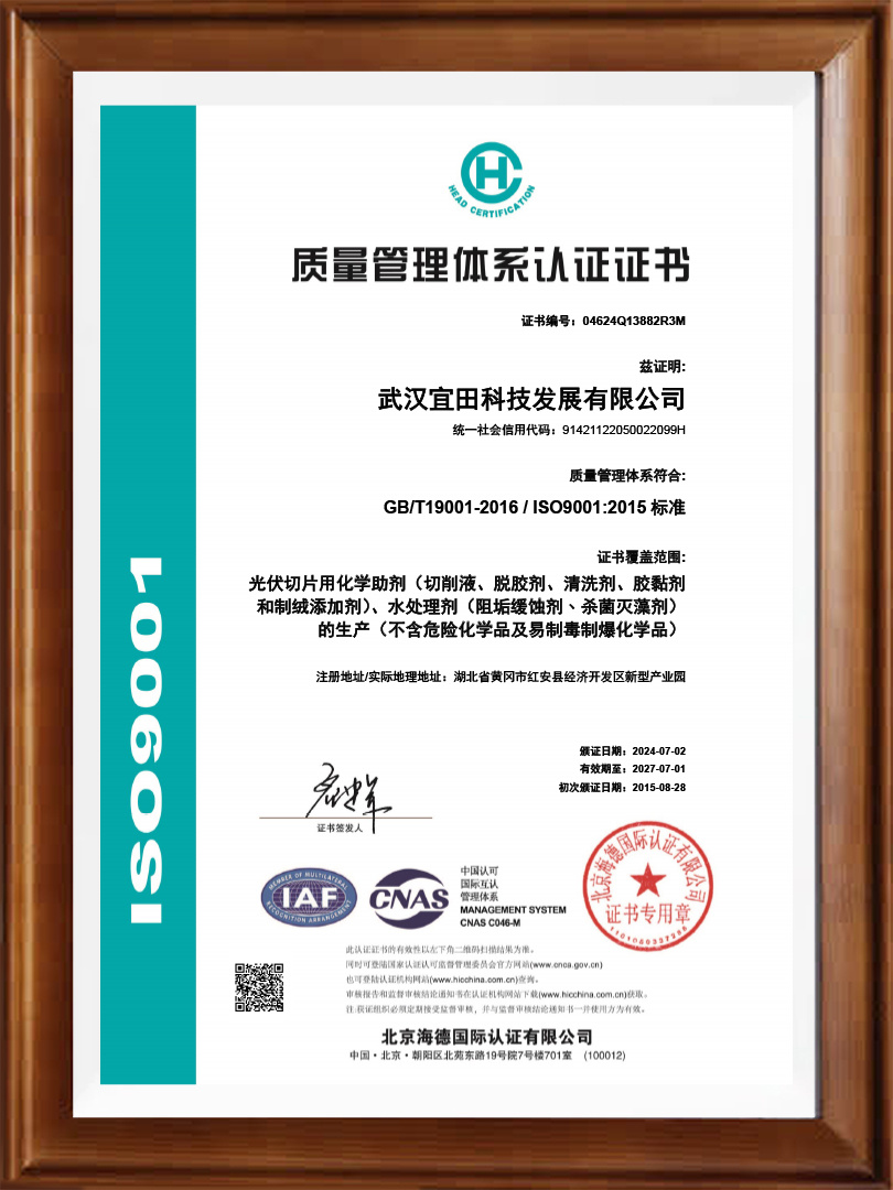 Quality Management System Certification Certificate Quality Management System Certification Certificate