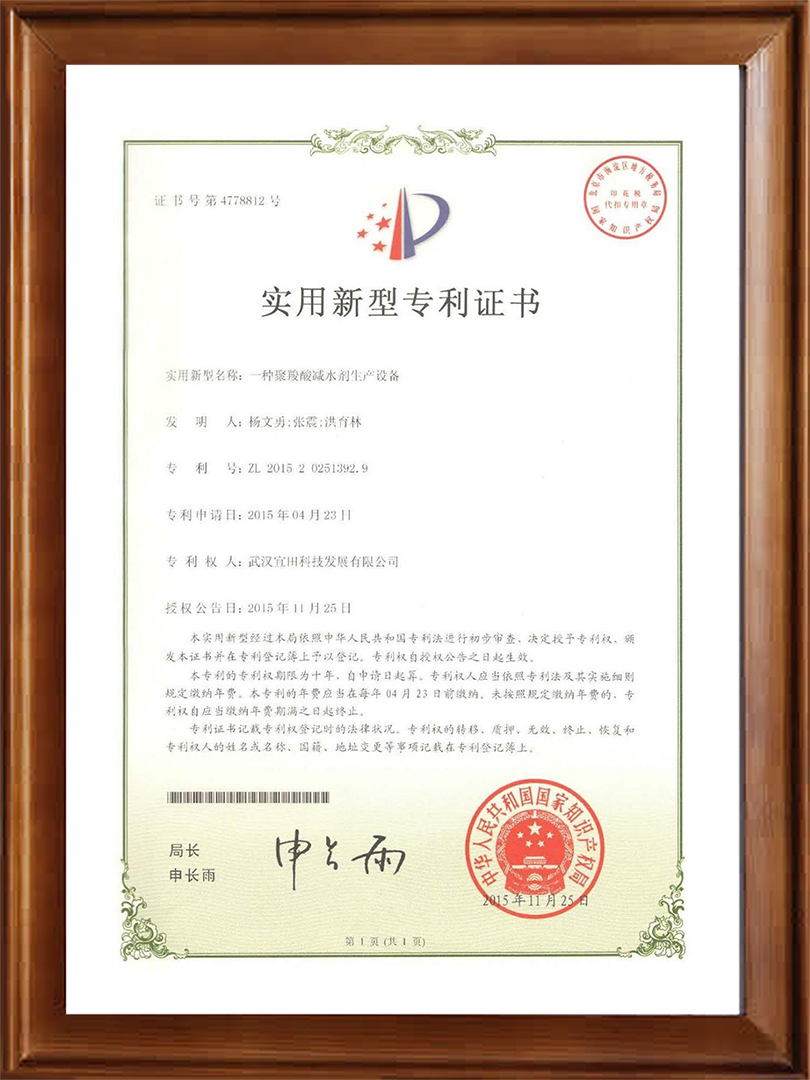一种聚羧酸减水剂生产设备 一种聚羧酸减水剂生产设备