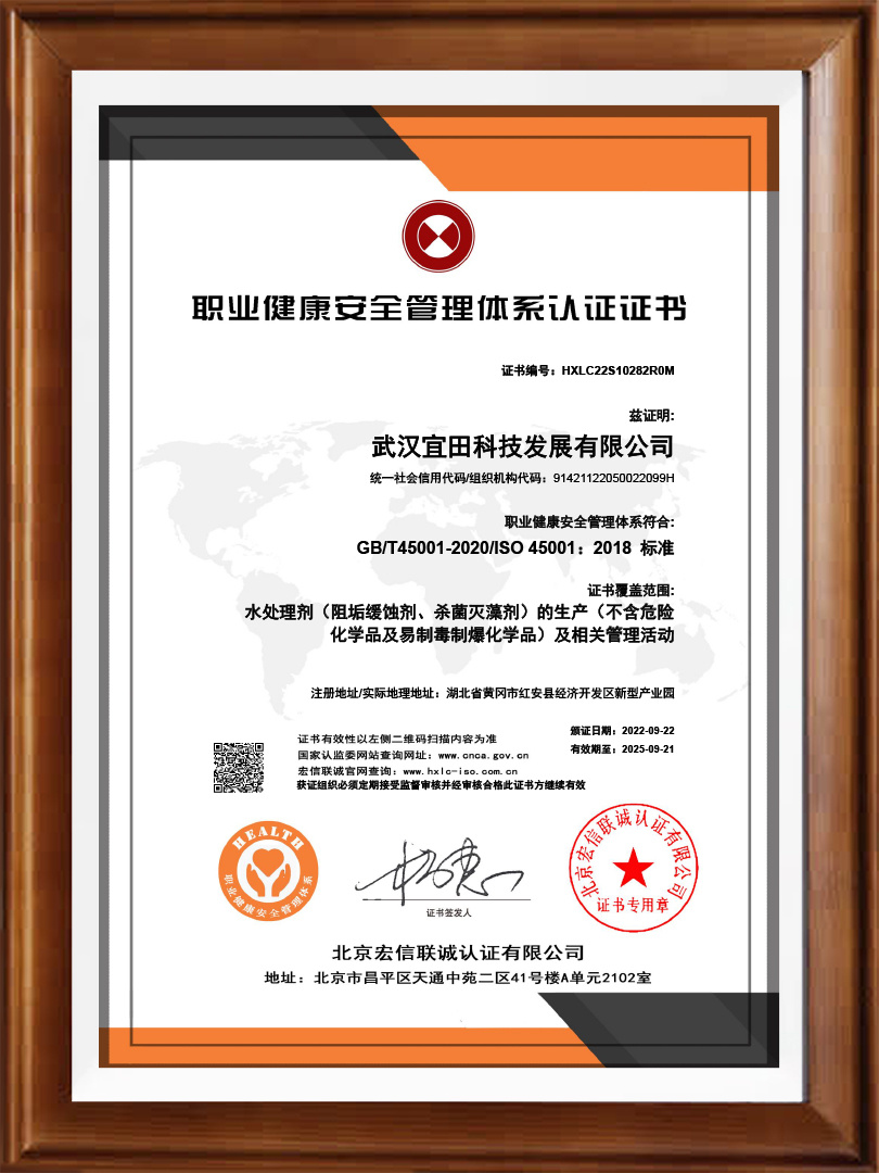 Occupational Health and Safety Management System Certificate Occupational Health and Safety Management System Certificate