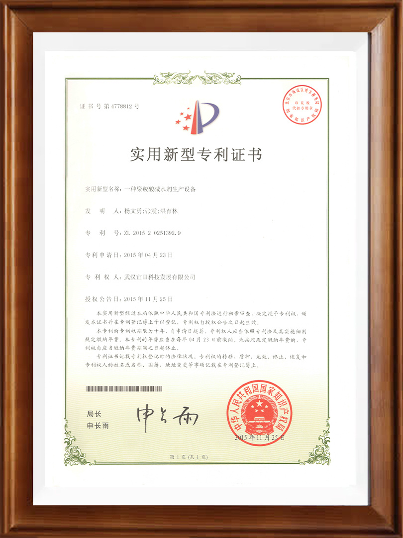 A type of polycarboxylic acid water-reducing agent production equipment A type of polycarboxylic acid water-reducing agent production equipment