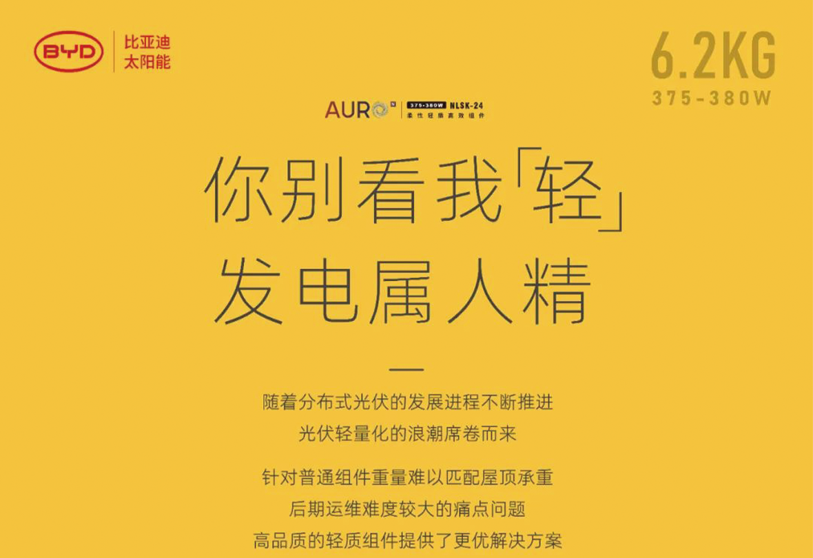 你别看我“轻”，发电属人精