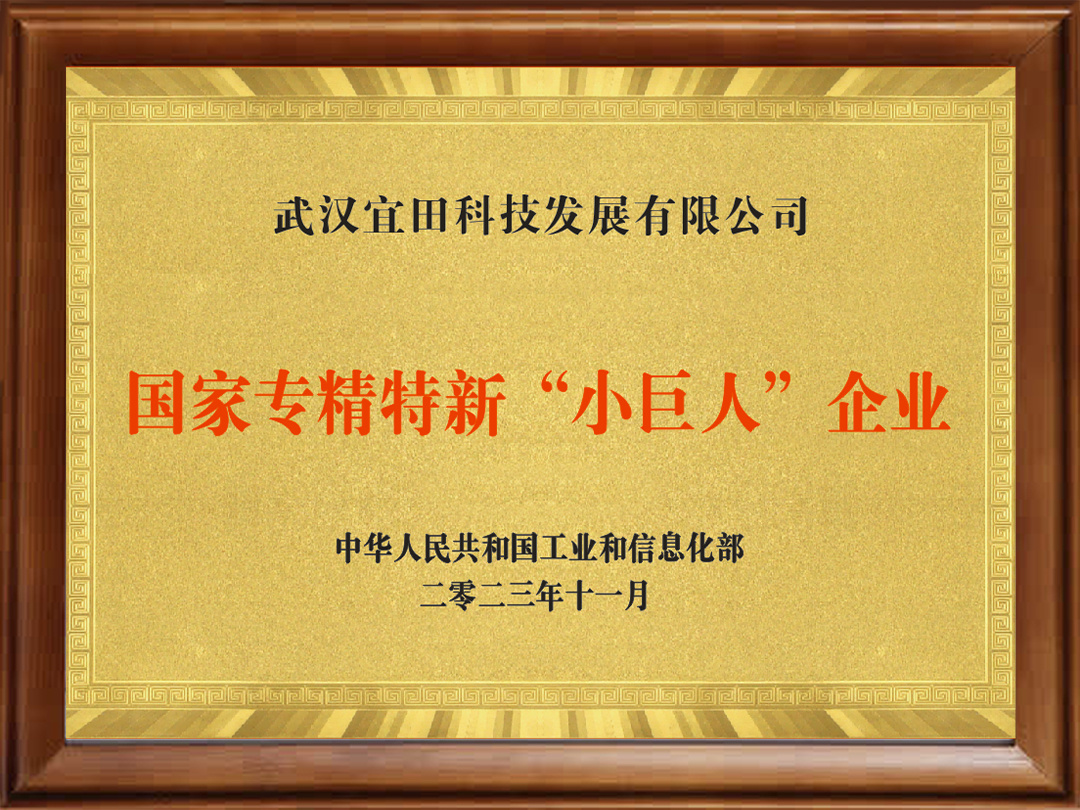 The fifth batch of national specialized, refined, special, and innovative "little giant" enterprises The fifth batch of national specialized, refined, special, and innovative "little giant" enterprises