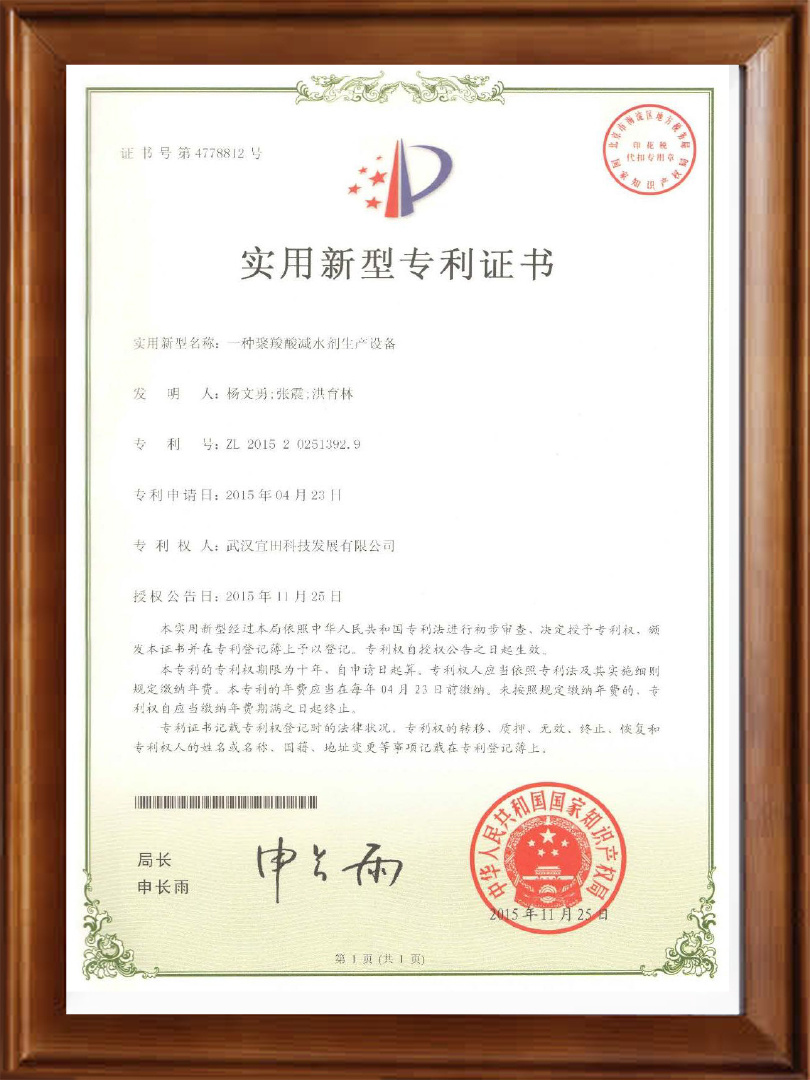 A type of polycarboxylic acid water-reducing agent production equipment A type of polycarboxylic acid water-reducing agent production equipment