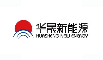 安徽华晟新能源科技股份有限公司