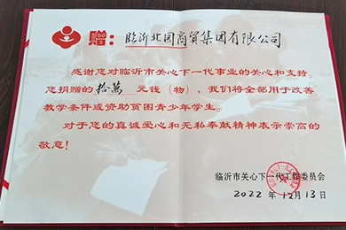 捐款證書