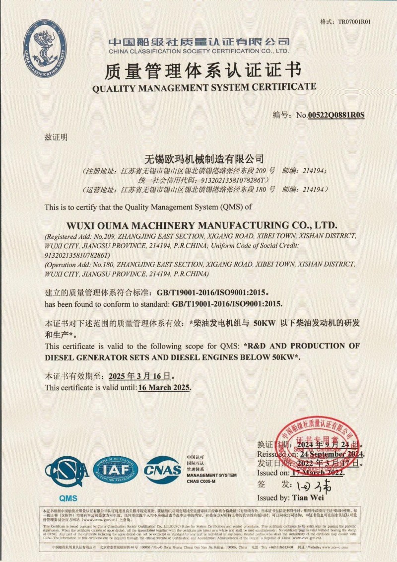 中国船检社CCS证书